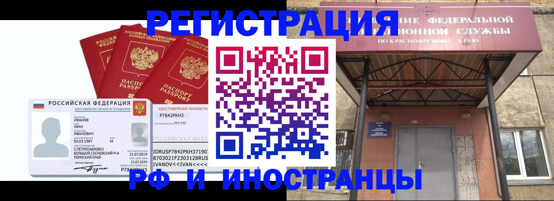 прописка для кредита в Самаре