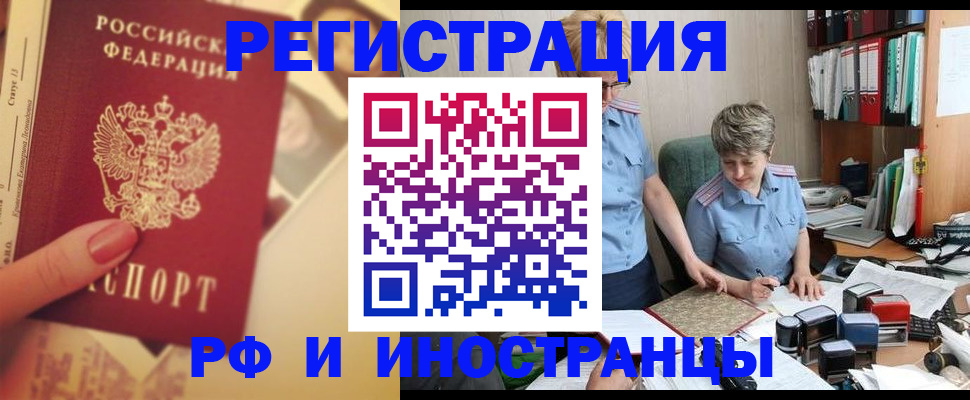 прописка от собственника в Самаре