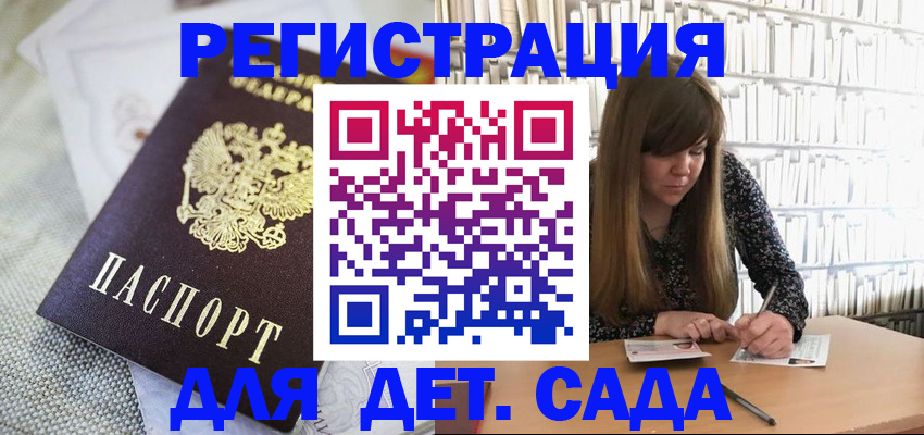 временная регистрация собственник в Самаре