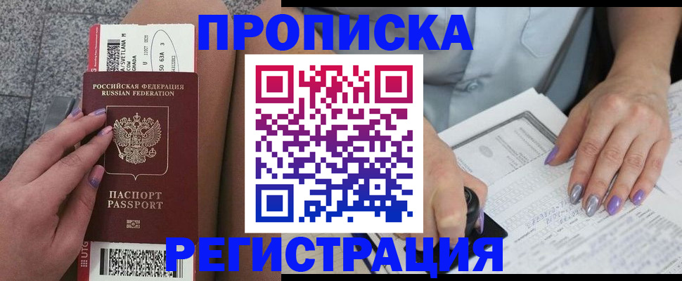 временная регистрация адрес в Самаре