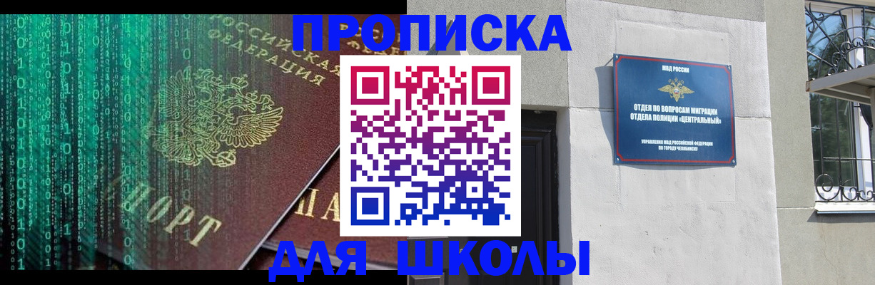 прописка регистрация в Самаре