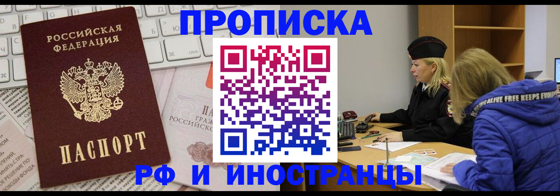 временная регистрация 2025 в Самаре